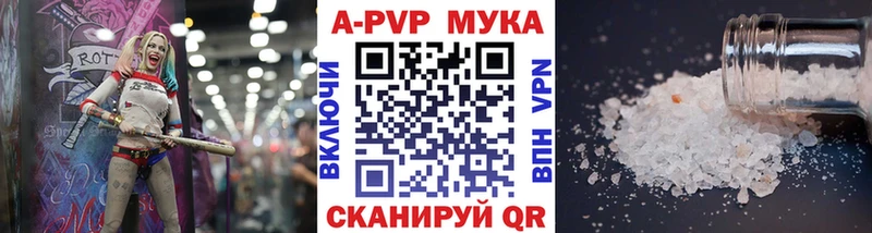 Альфа ПВП мука  Бавлы 