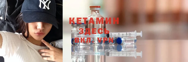 КЕТАМИН ketamine  Бавлы 