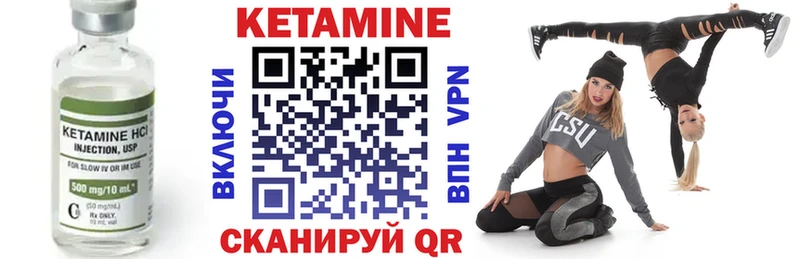 КЕТАМИН ketamine  Бавлы 